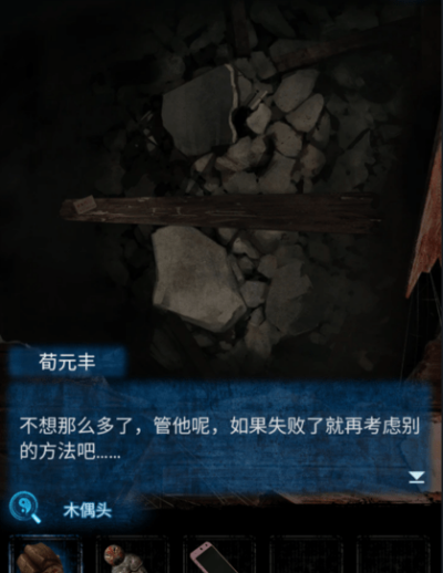 《纸嫁衣5无间梦境》第二章攻略一览