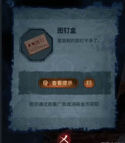 《纸嫁衣5无间梦境》第二章攻略一览