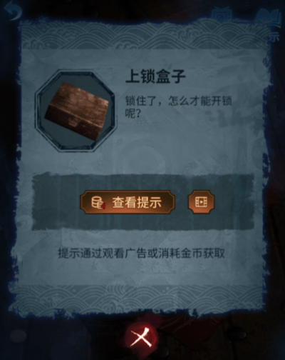 《纸嫁衣5无间梦境》第二章攻略一览