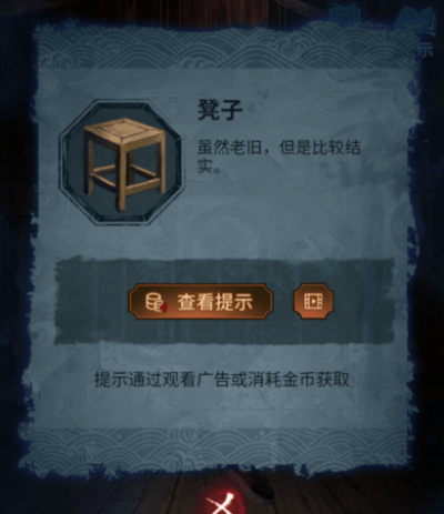《纸嫁衣5无间梦境》第二章攻略一览