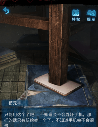 《纸嫁衣5无间梦境》第二章攻略一览