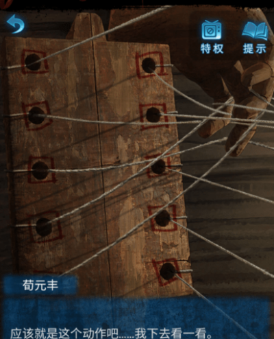 《纸嫁衣5无间梦境》第二章攻略一览