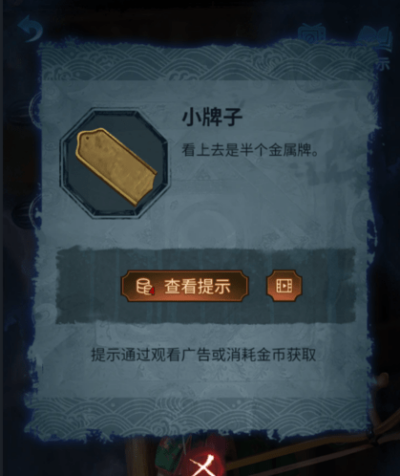 《纸嫁衣5无间梦境》第二章攻略一览