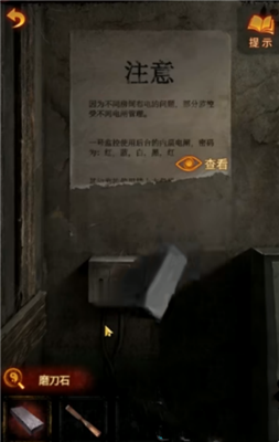 《纸嫁衣5无间梦境》第三章攻略一览