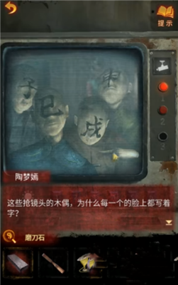 《纸嫁衣5无间梦境》第三章攻略一览