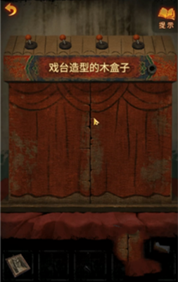 《纸嫁衣5无间梦境》第三章攻略一览