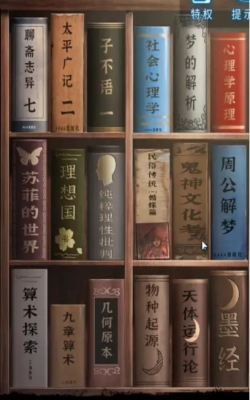 《纸嫁衣5无间梦境》第五章攻略一览