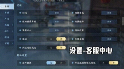 《逆水寒手游》分解装备找回方法一览