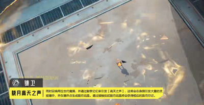 《晶核》超限觉醒技能选择一览