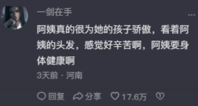 《抖音》我家公子会插秧了喔梗意思详解一览