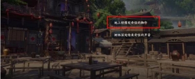 《逆水寒手游》果蔬青青游历任务完成方法一览
