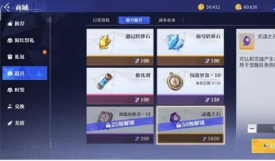 《晶核》灵魂之石获得方法一览