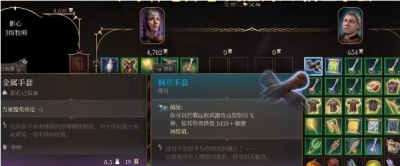 《博德之门3》摘星手套获得方法一览