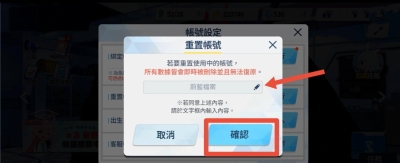 《蔚蓝档案》重置账号方法一览