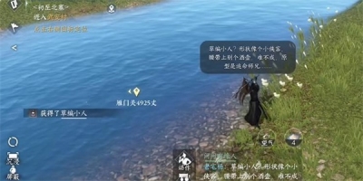 《逆水寒手游》曲有误任务完成方法一览