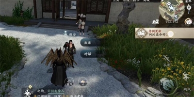 《逆水寒手游》曲有误任务完成方法一览