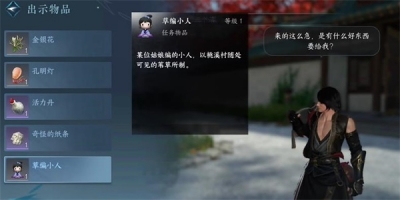 《逆水寒手游》曲有误任务完成方法一览
