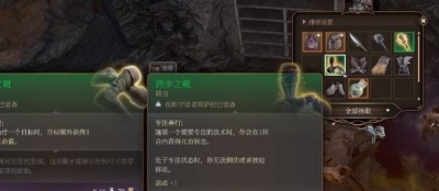 《博德之门3》跨步之靴获得方法一览