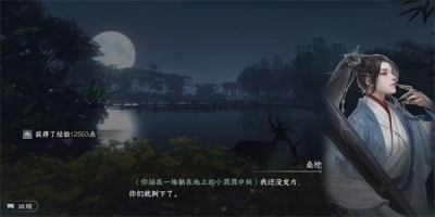 《逆水寒手游》英雄救美任务完成方法一览