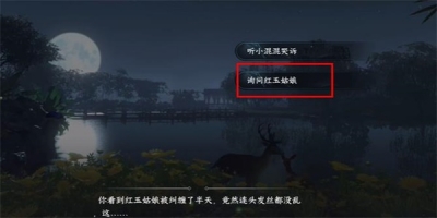 《逆水寒手游》英雄救美任务完成方法一览