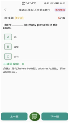 小学知识点免费下载最新版