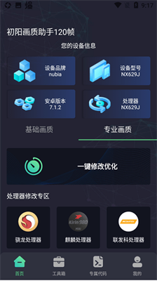 初陽工具箱apk