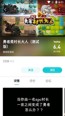 tap tap最新版下载安装