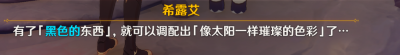 《原神》日冕的三原色任务完成方法一览