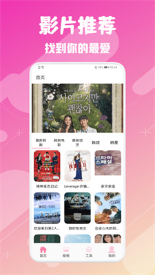 韩剧圈app下载免费观看