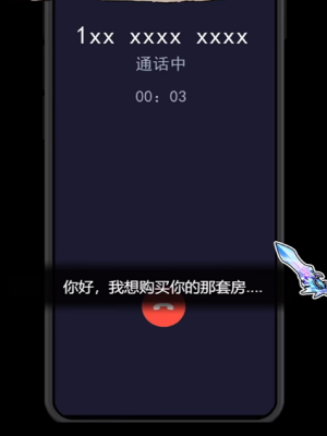 《隐秘的档案》购房诡事过关方法一览