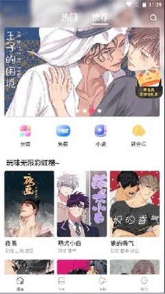 蛙漫漫画免费漫画入口