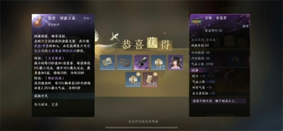 《逆水寒手游》有悔刀法获得方法一览