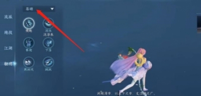 《逆水寒手游》嘎嘎鸭使用方法一览