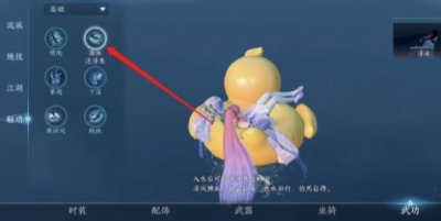 《逆水寒手游》嘎嘎鸭使用方法一览