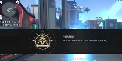 《崩坏星穹铁道》蜃楼遁影难度3任务完成方法一览