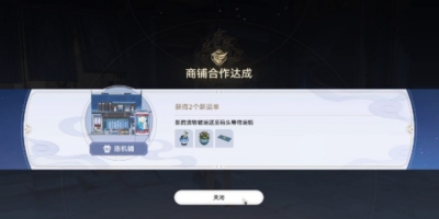 《崩坏星穹铁道》金戺重喧其一任务完成方法一览