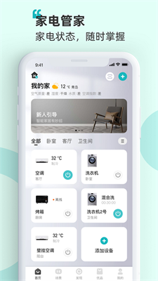 海信爱家app电视版下载