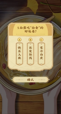 《崩坏星穹铁道》饿了么答题答案一览