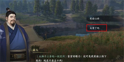 《逆水寒手游》裂坤舆获得方法介绍