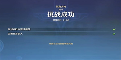 《原神》登锋陷阵任务完成方法一览