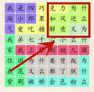 《超級(jí)達(dá)人》大耳朵四郎通過方法一覽