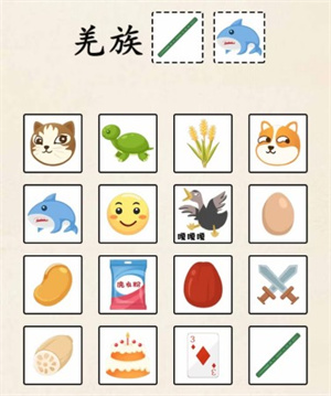 《超級(jí)達(dá)人》熱?？扉W表情包通過方法一覽