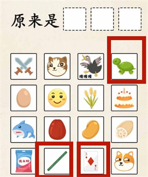《超級(jí)達(dá)人》熱梗快閃表情包通過方法一覽