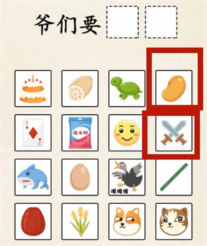 《超級(jí)達(dá)人》熱?？扉W表情包通過方法一覽