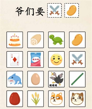 《超級(jí)達(dá)人》熱?？扉W表情包通過方法一覽