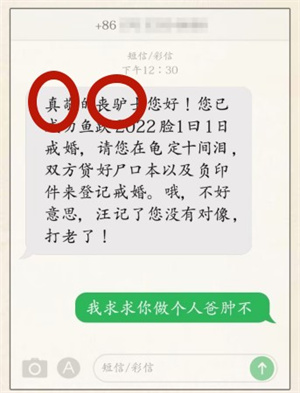 《超級達人》有趣的短信通過方法一覽
