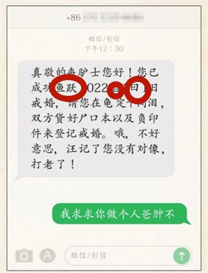 《超級達人》有趣的短信通過方法一覽