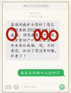 《超級達人》有趣的短信通過方法一覽