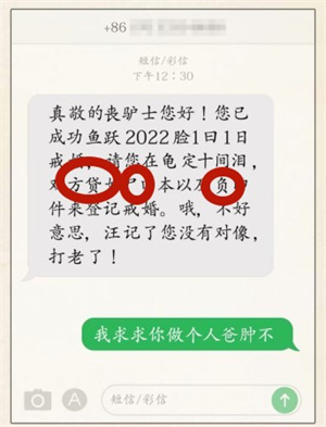 《超級達人》有趣的短信通過方法一覽