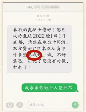 《超級達人》有趣的短信通過方法一覽
